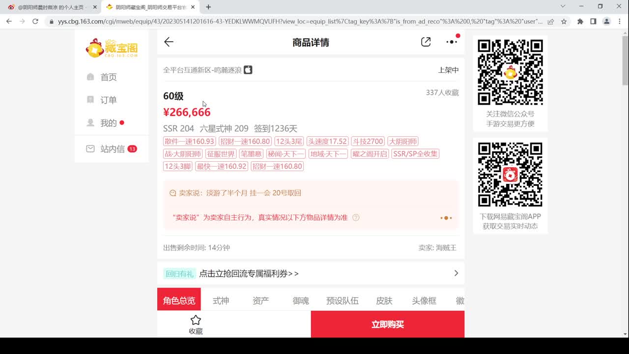 520快乐！ 第7段