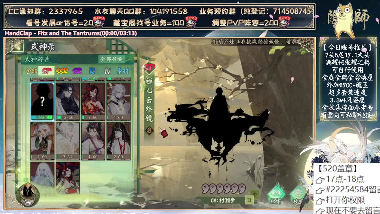 520快乐！ 第9段