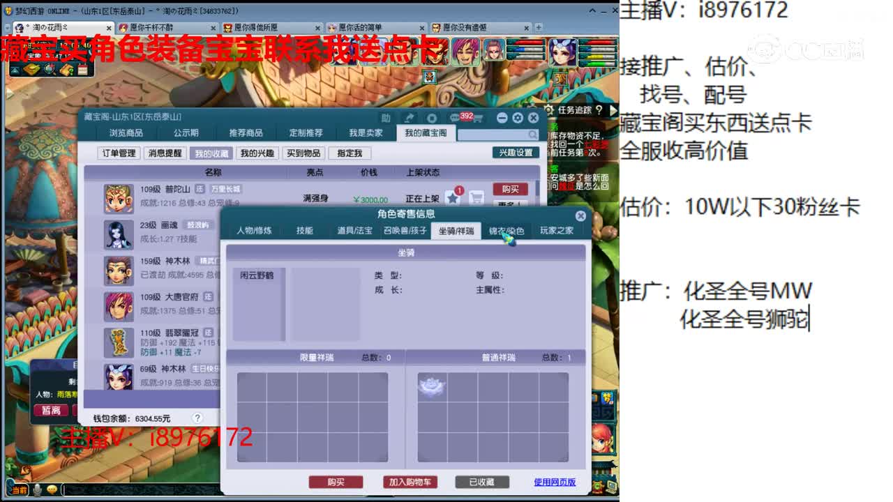 【主播点评】普陀山