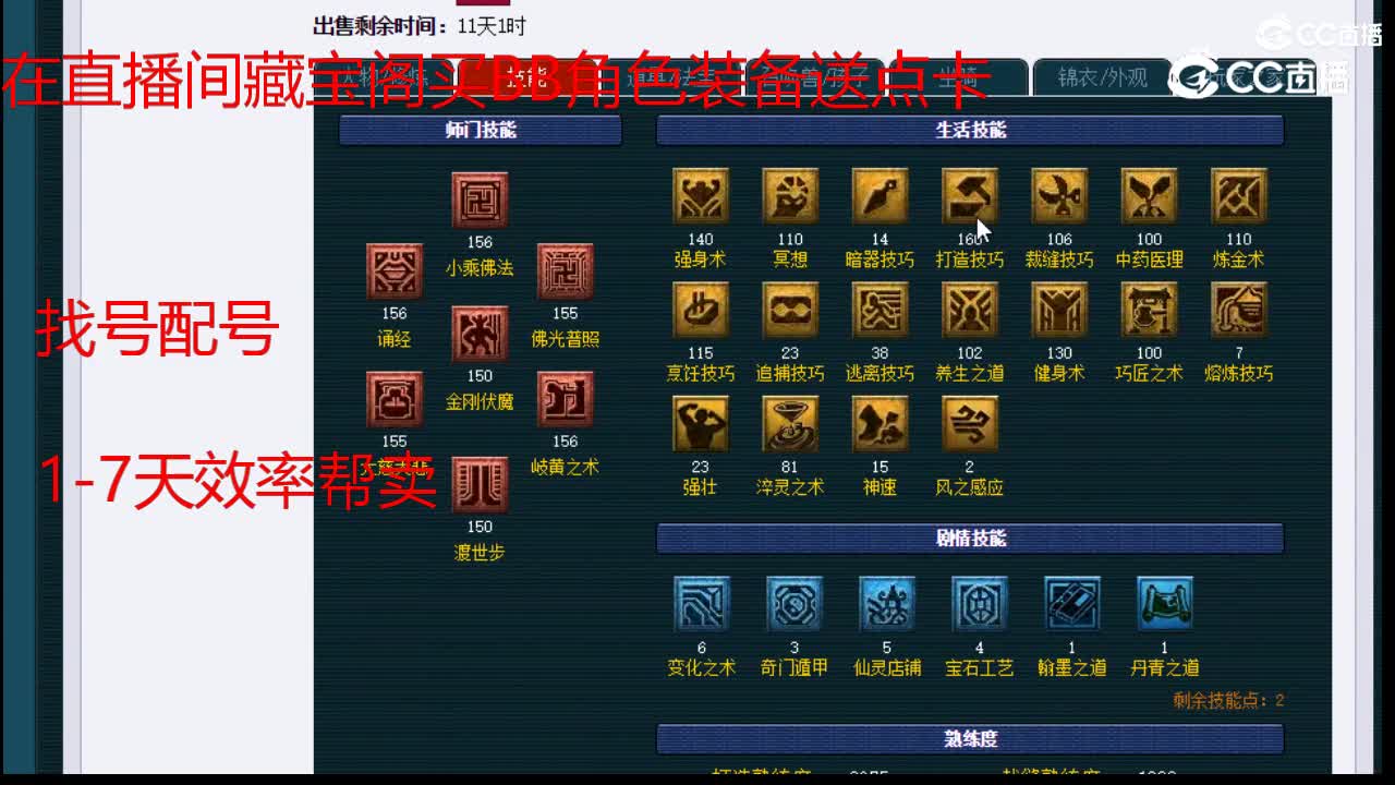 【主播点评】化生寺