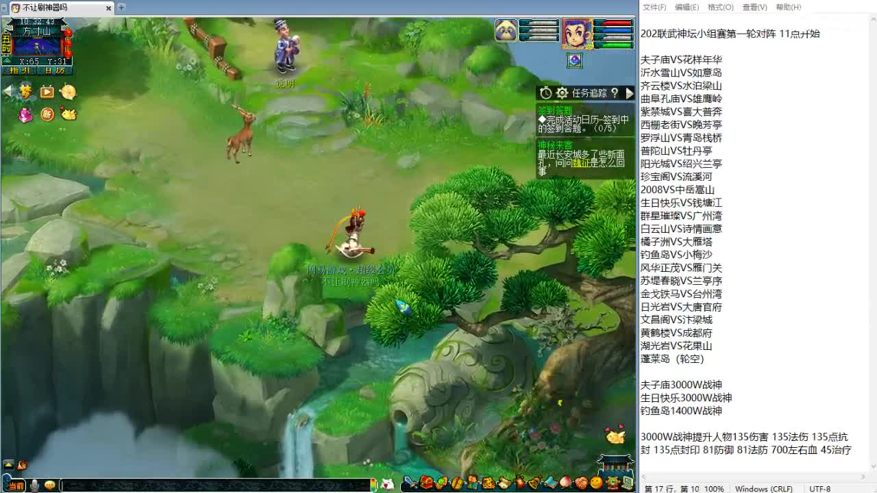 周四群雄逐鹿！ 第1段