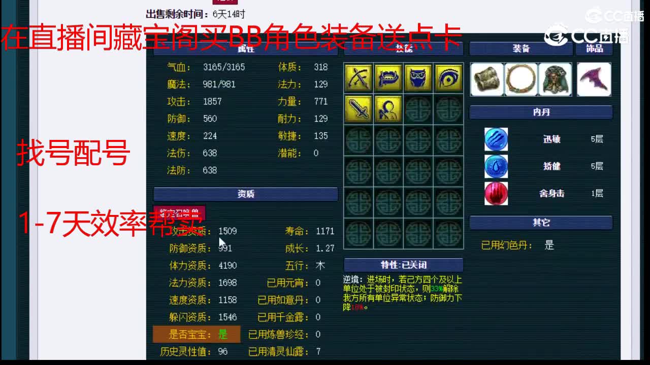 【主播点评】吸血鬼