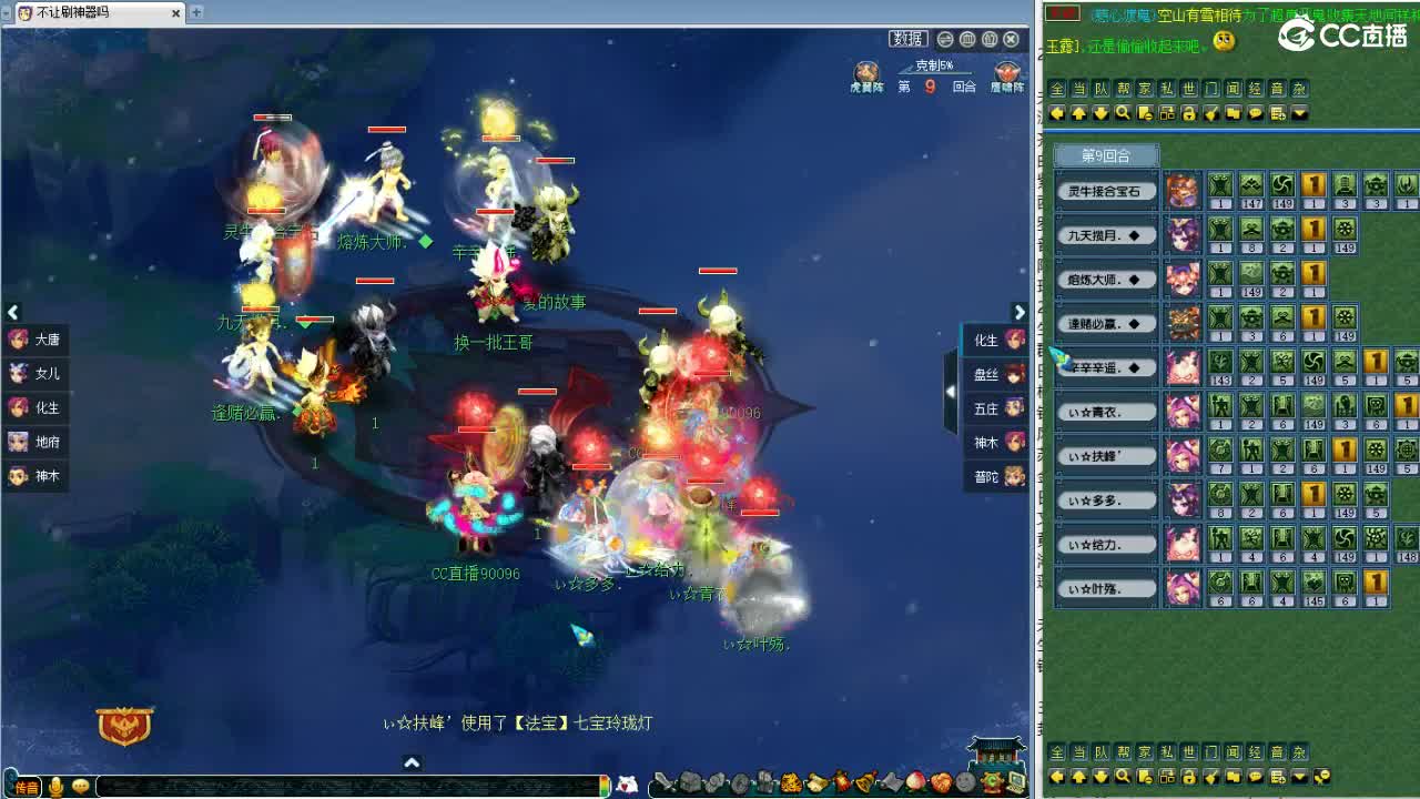 周四群雄逐鹿！ 第2段