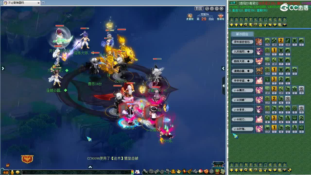 周四群雄逐鹿！ 第3段