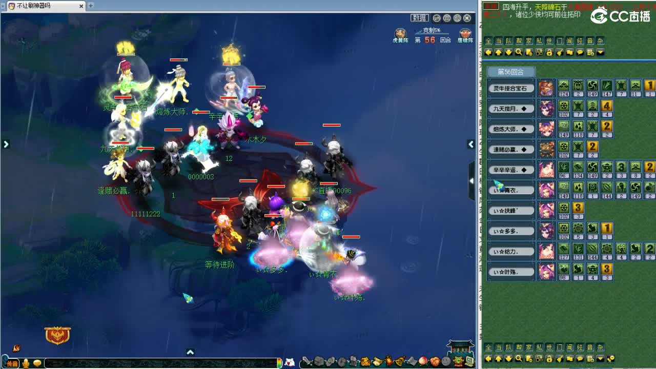 周四群雄逐鹿！ 第4段