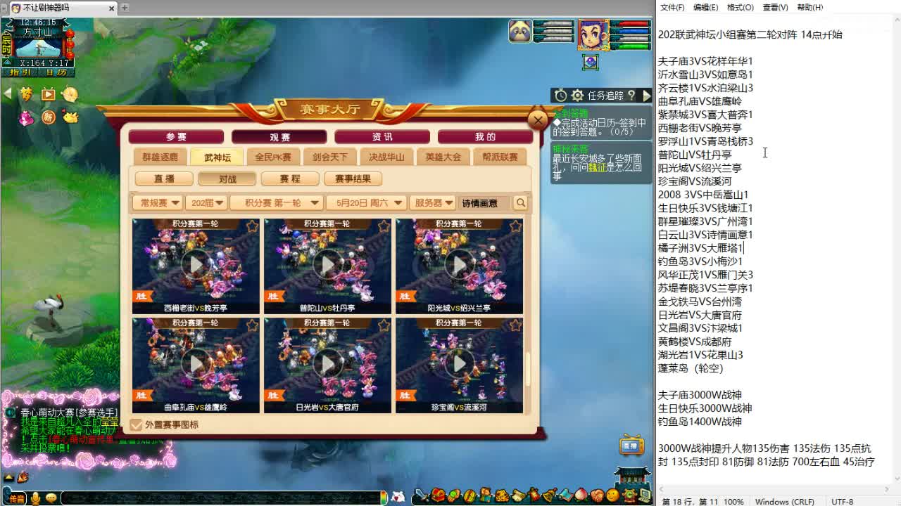 周四群雄逐鹿！ 第5段