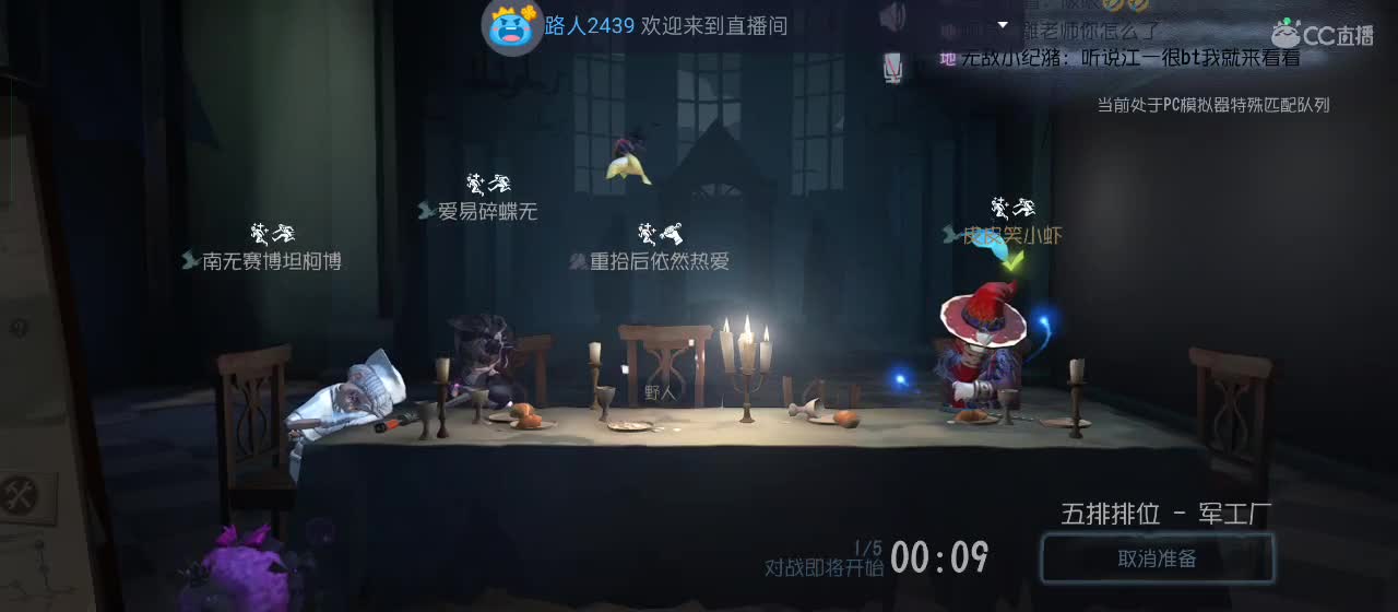 cc皮皮小虾的直播间 第3段