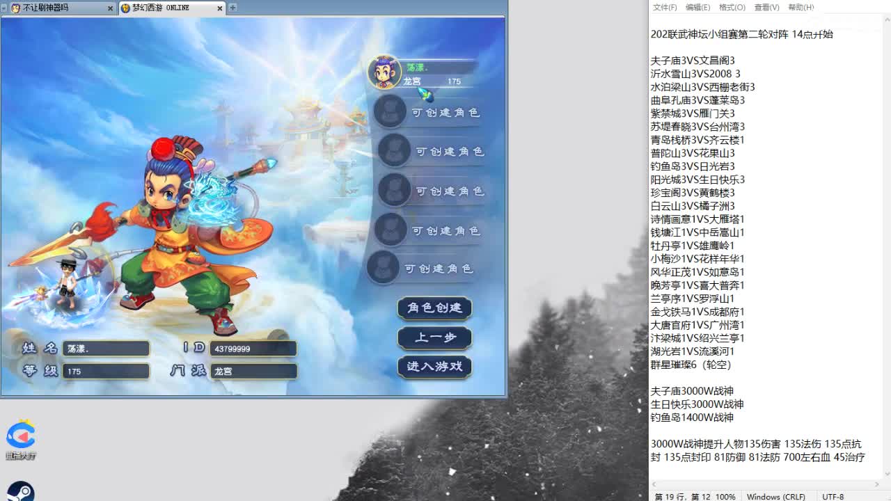 周四群雄逐鹿！ 第7段
