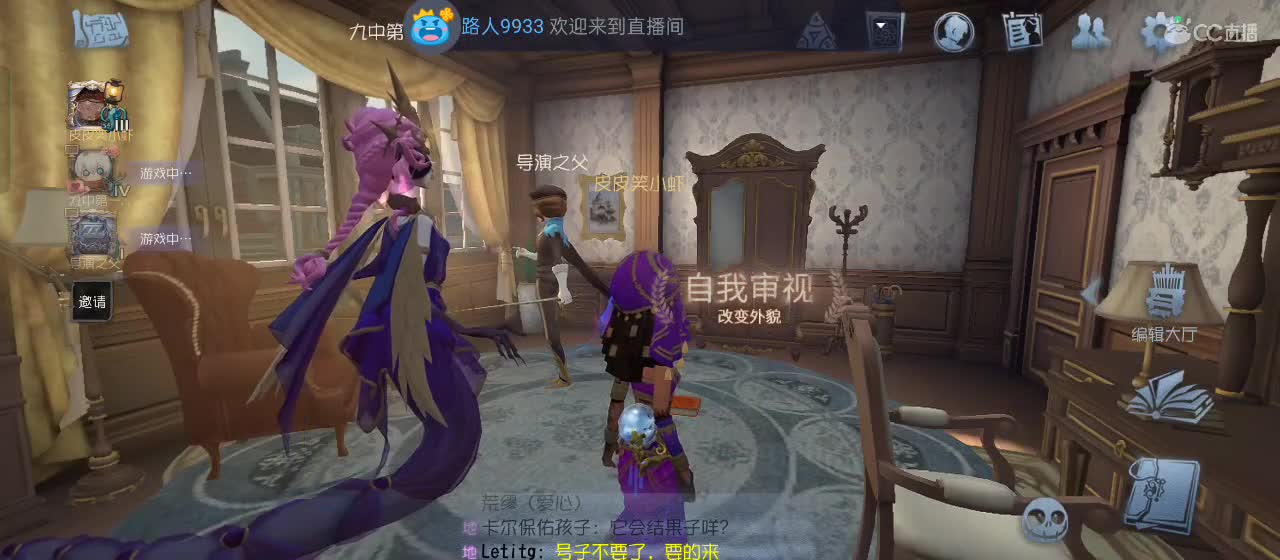 cc皮皮小虾的直播间 第5段