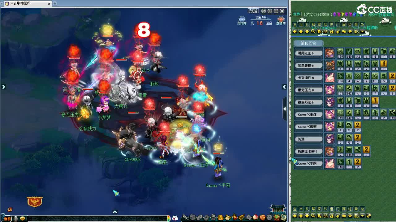 周四群雄逐鹿！ 第8段