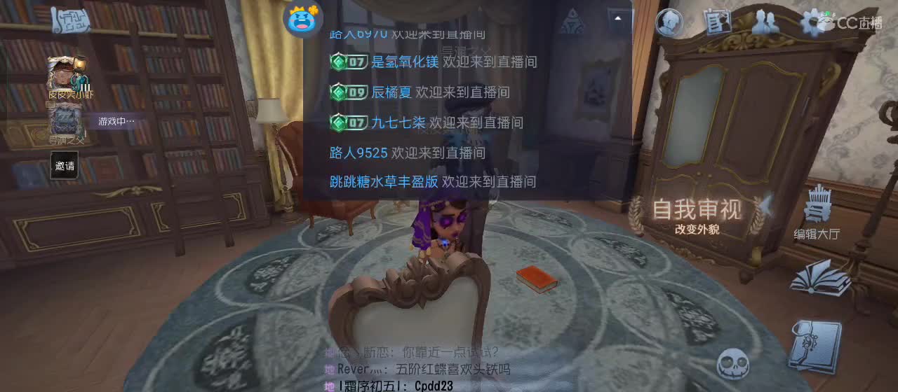 cc皮皮小虾的直播间 第6段