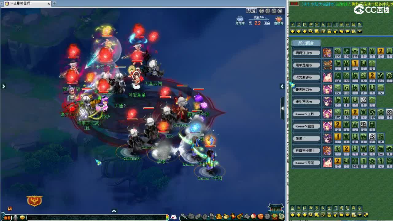 周四群雄逐鹿！ 第9段