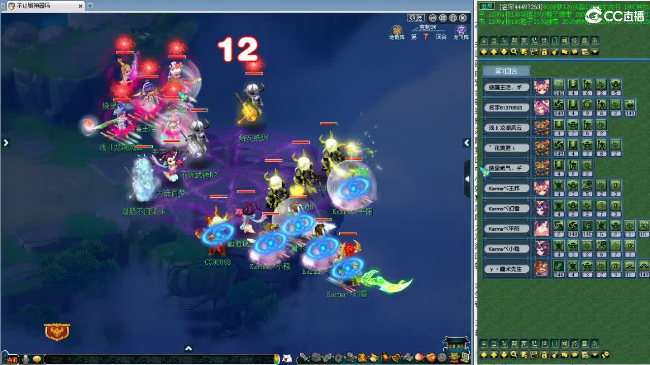 周四群雄逐鹿！ 第12段