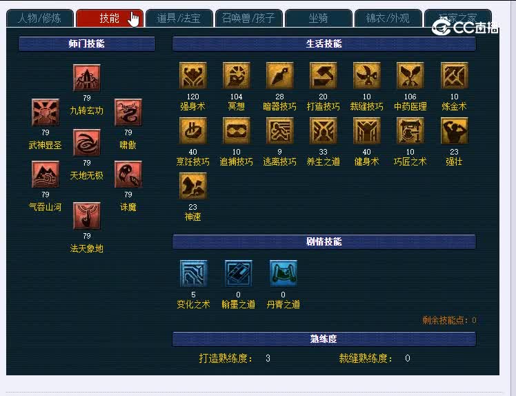 兰亭序69凌波城