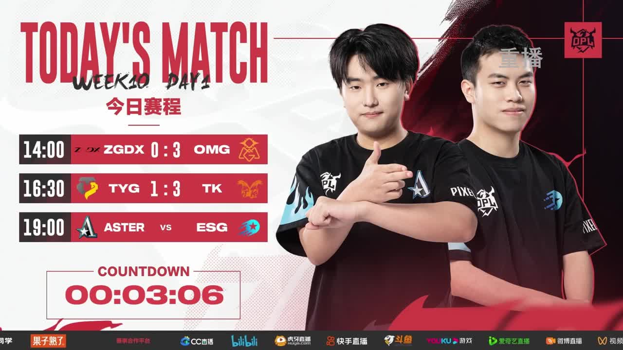 平安京OPL春季赛 第1段