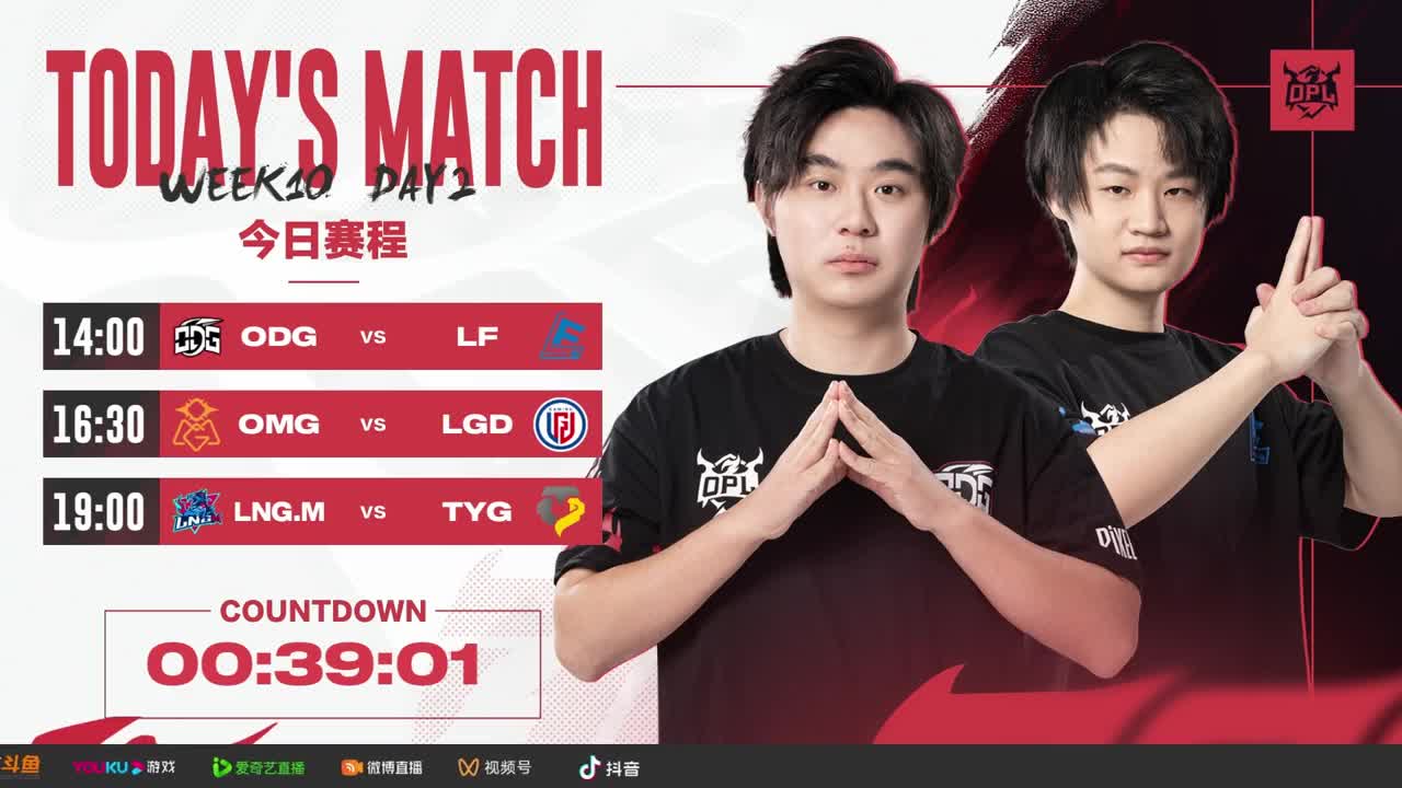 平安京OPL春季赛 第9段