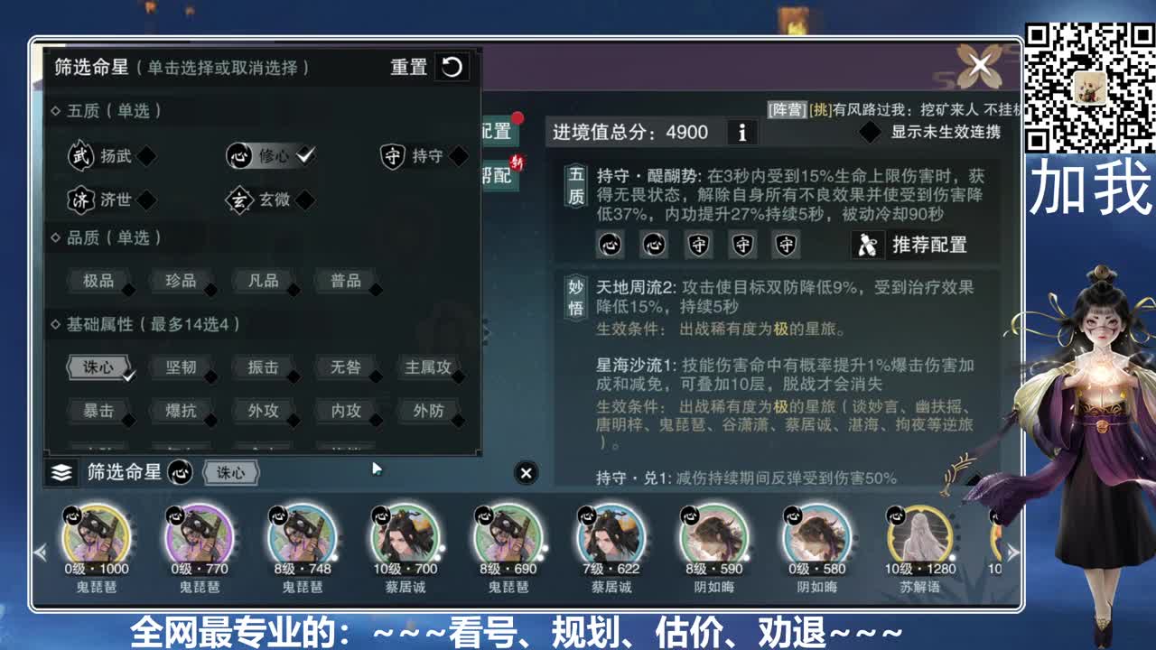 520能收到守护吗？？？ 第1段