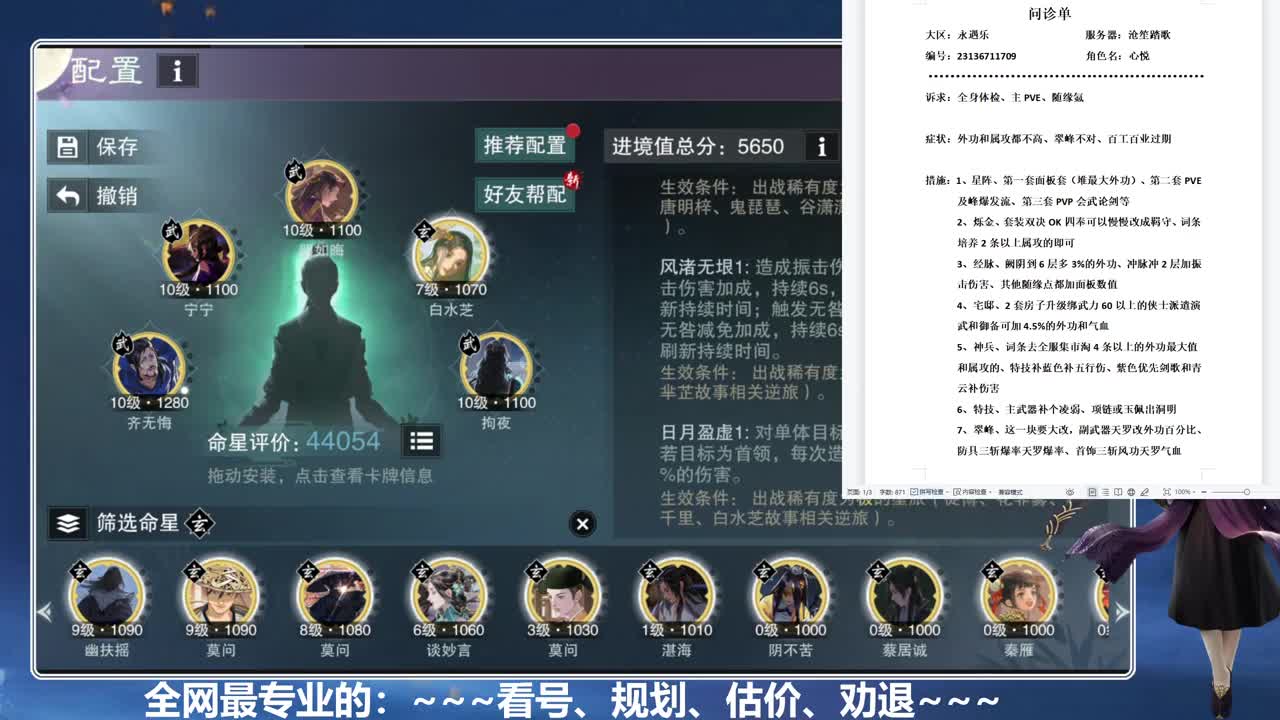 520能收到守护吗？？？ 第6段