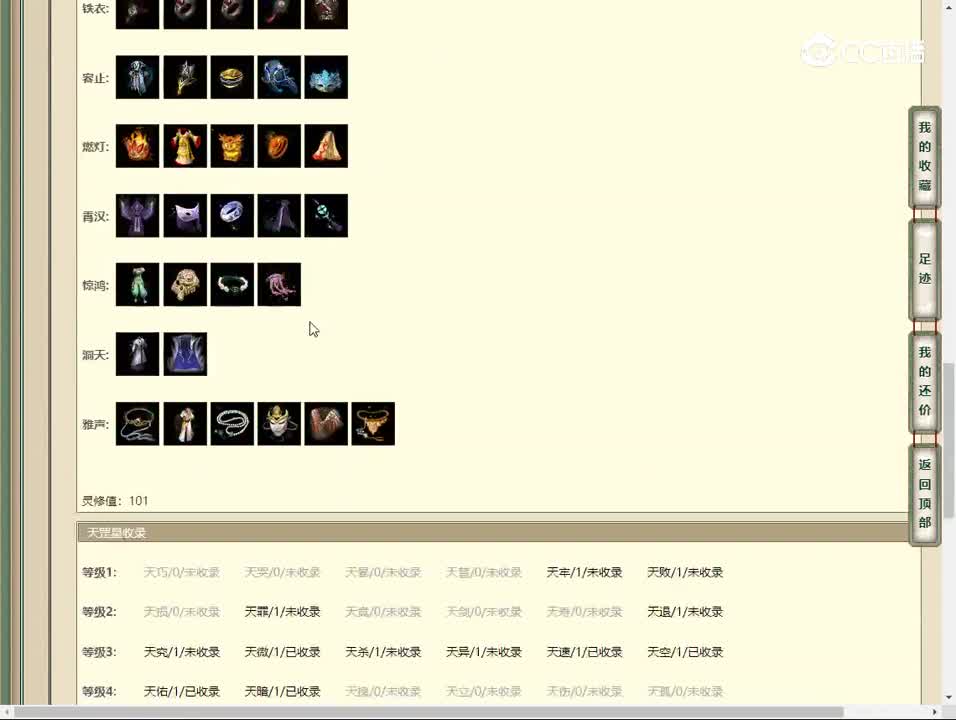 20230520百鸟朝凤179男魔