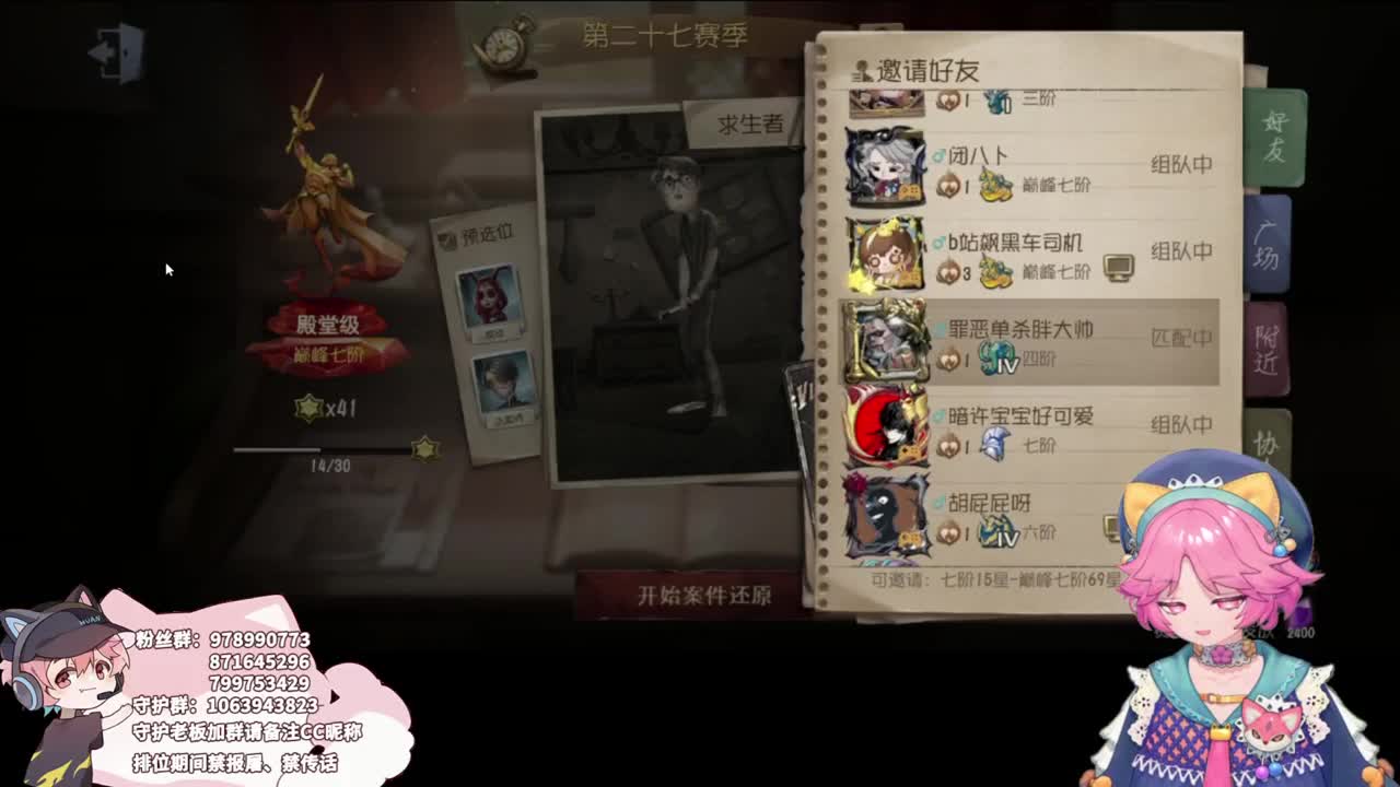 快乐的小伙 第2段