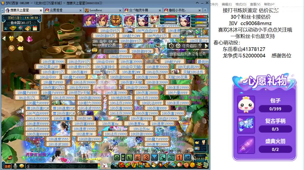 嘿，来聊天听歌啊520~ 第1段