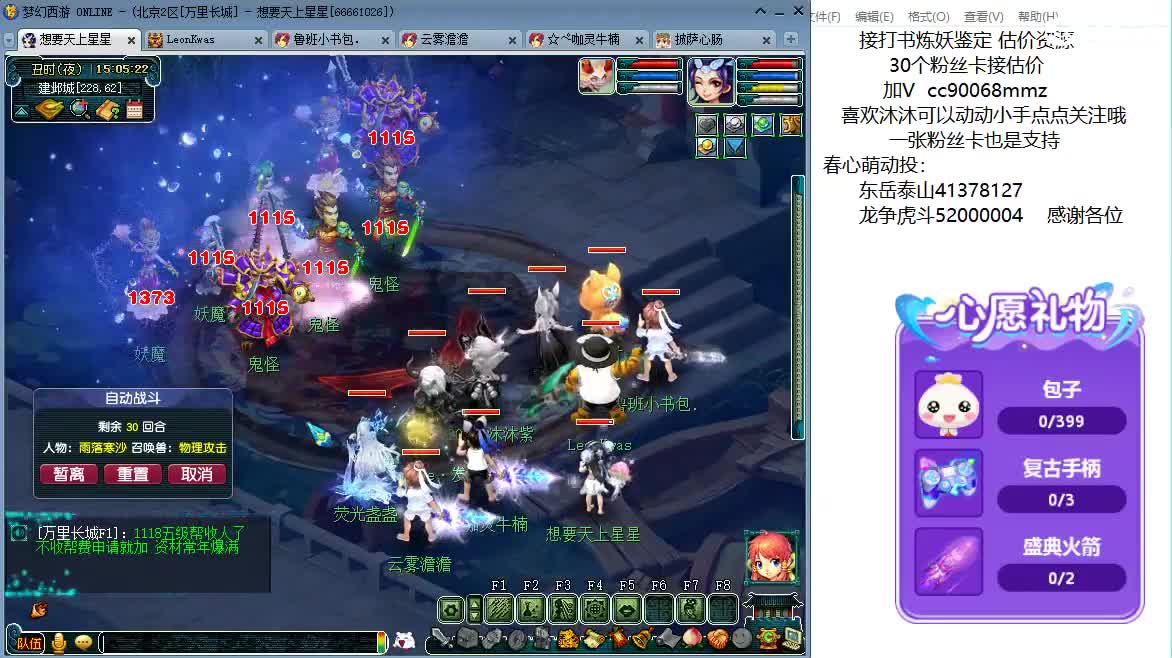 嘿，来聊天听歌啊520~ 第2段