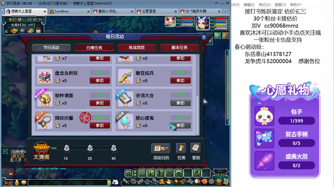 嘿，来聊天听歌啊520~ 第3段