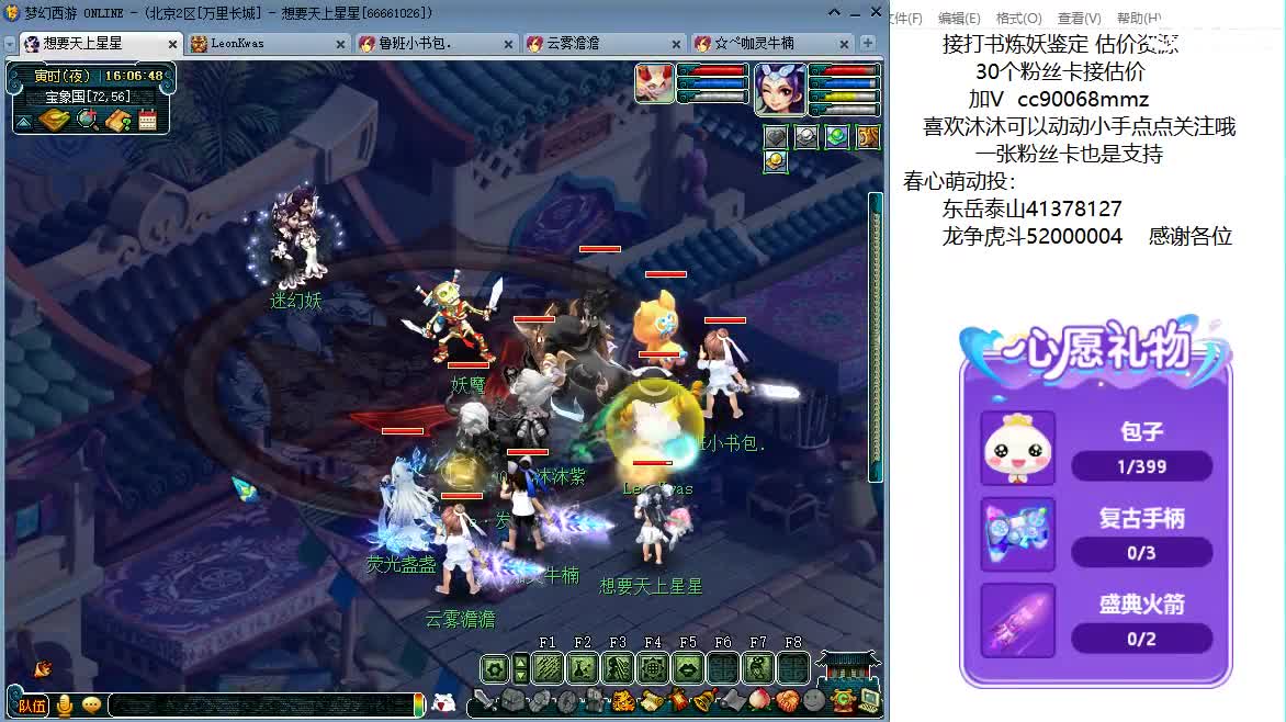 嘿，来聊天听歌啊520~ 第4段