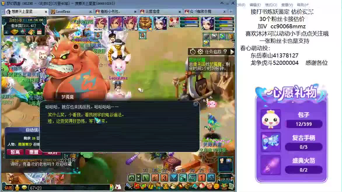 嘿，来聊天听歌啊520~ 第5段