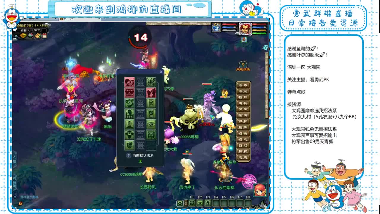 大观园勇武！进行一个会的剑！ 第1段