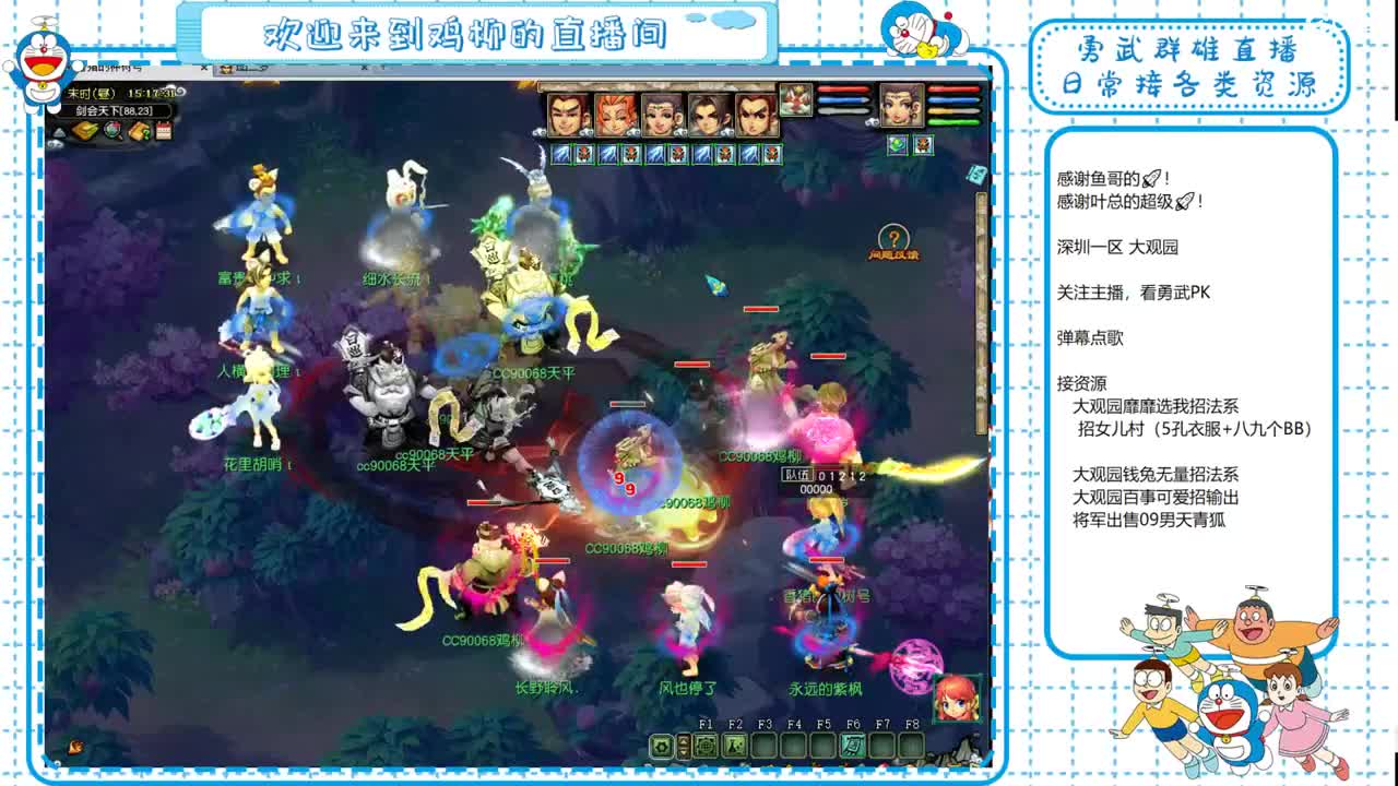 大观园勇武！进行一个会的剑！ 第2段