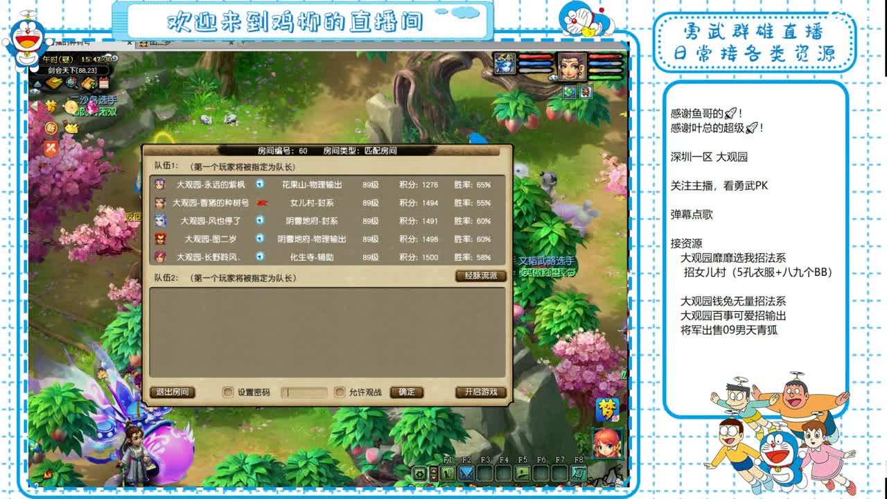 大观园勇武！进行一个会的剑！ 第3段