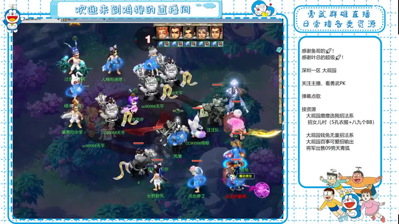 大观园勇武！进行一个会的剑！ 第4段