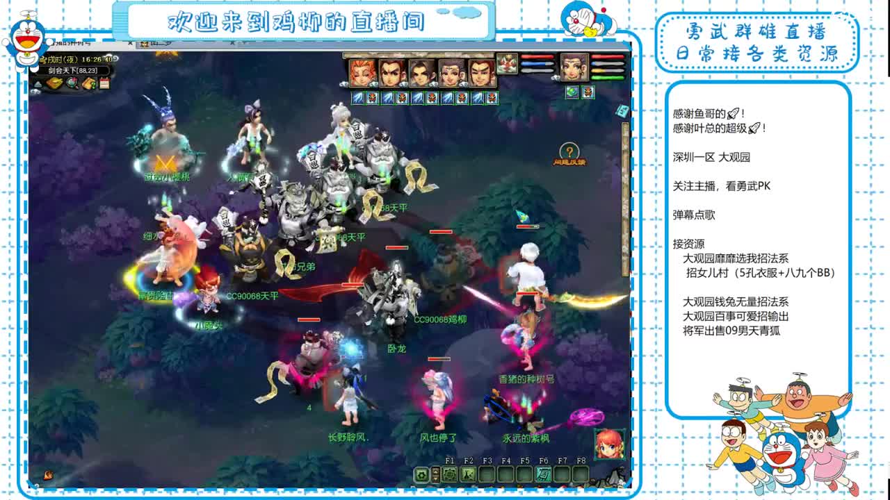 大观园勇武！进行一个会的剑！ 第5段