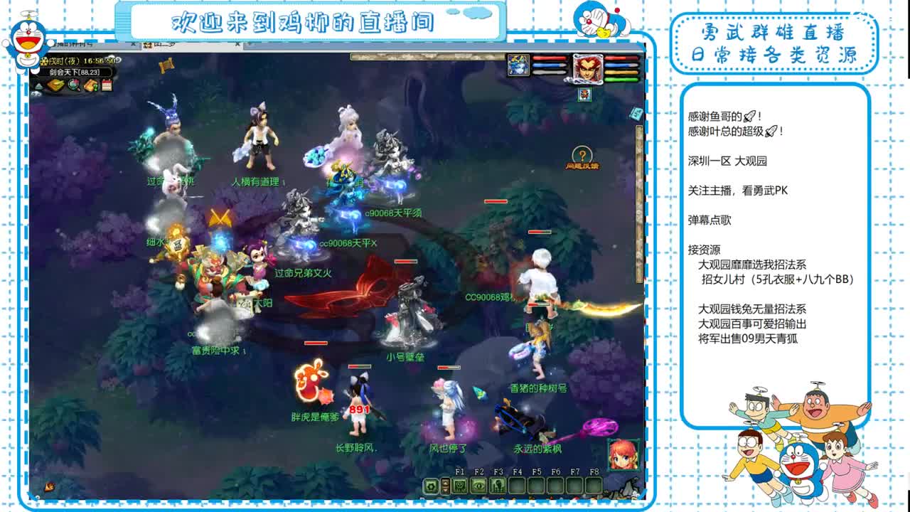 大观园勇武！进行一个会的剑！ 第6段