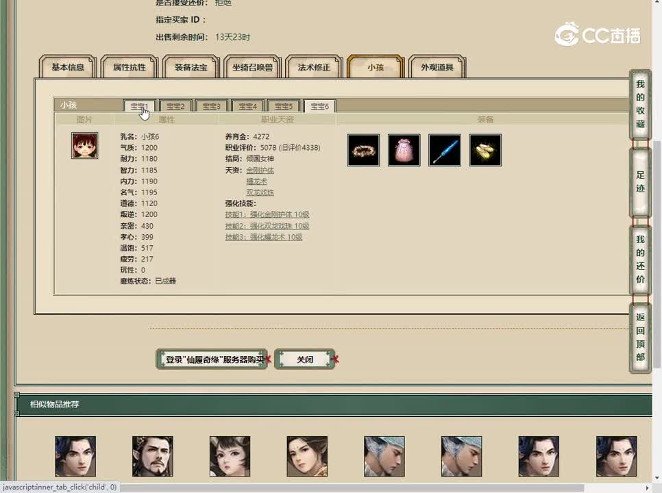 20230520仙履奇缘200男龙