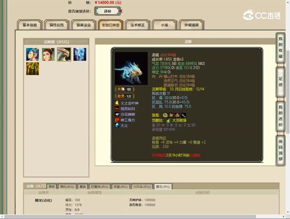 20230520傲雪凌霜185女魔