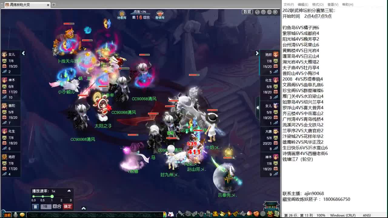 202联武神坛大数据 第12段