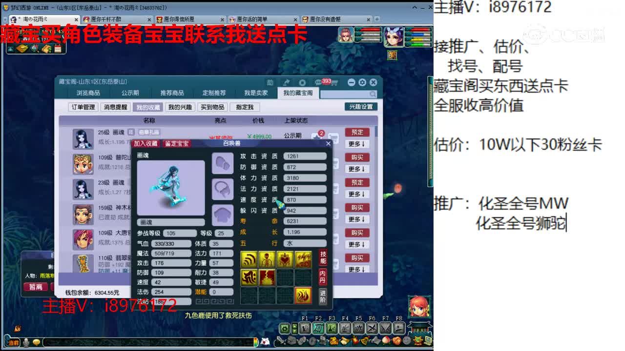 【主播点评】画魂