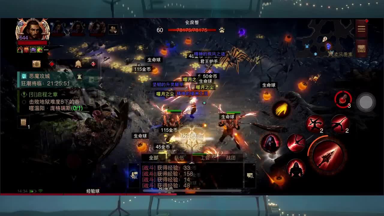 日常刷野副本接托管 第1段