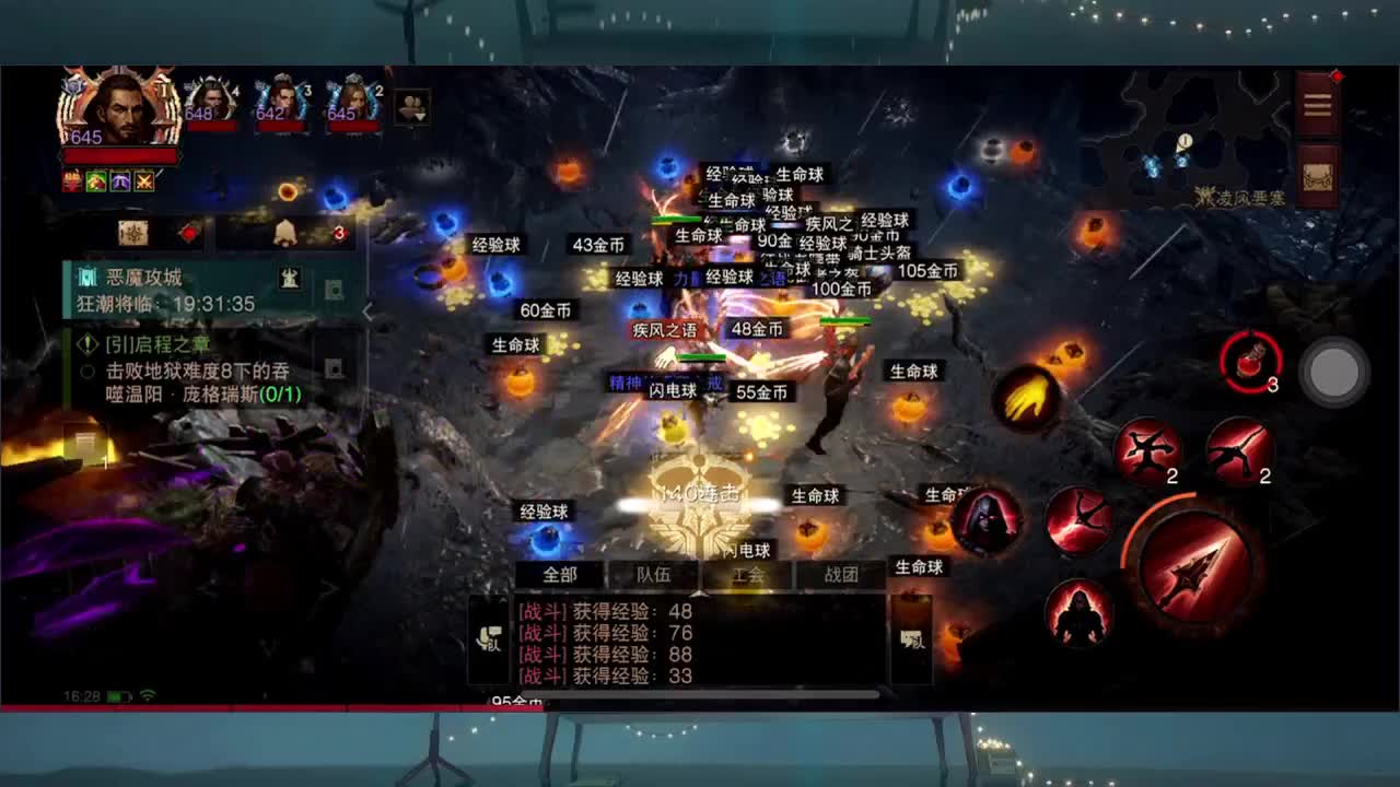 日常刷野副本接托管 第5段