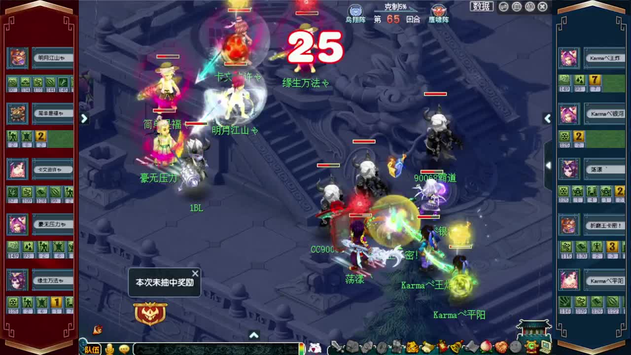 武神坛积分赛 第5段