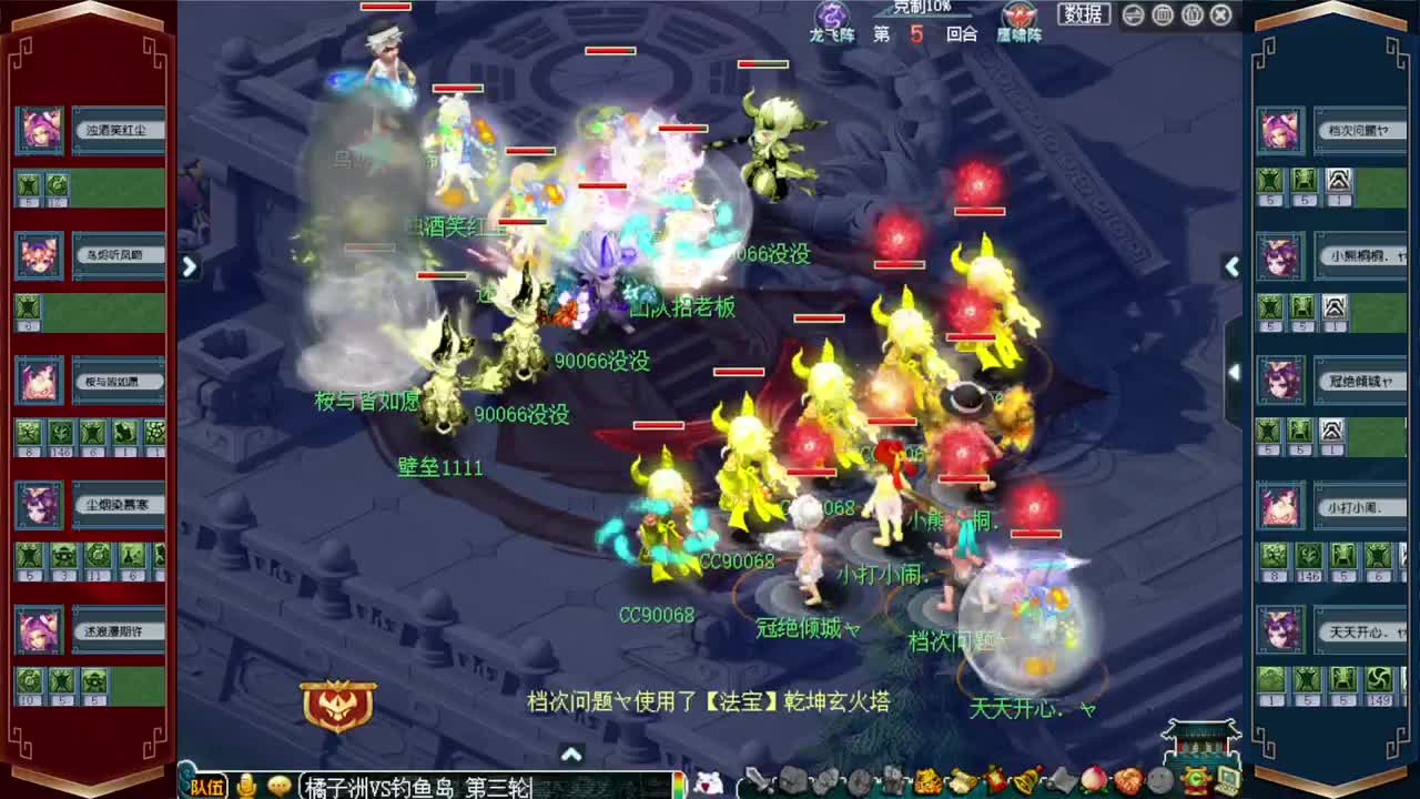 武神坛积分赛 第6段