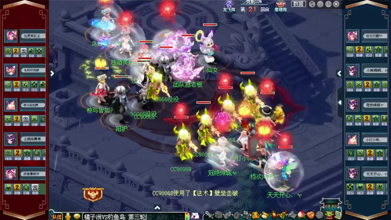 武神坛积分赛 第7段