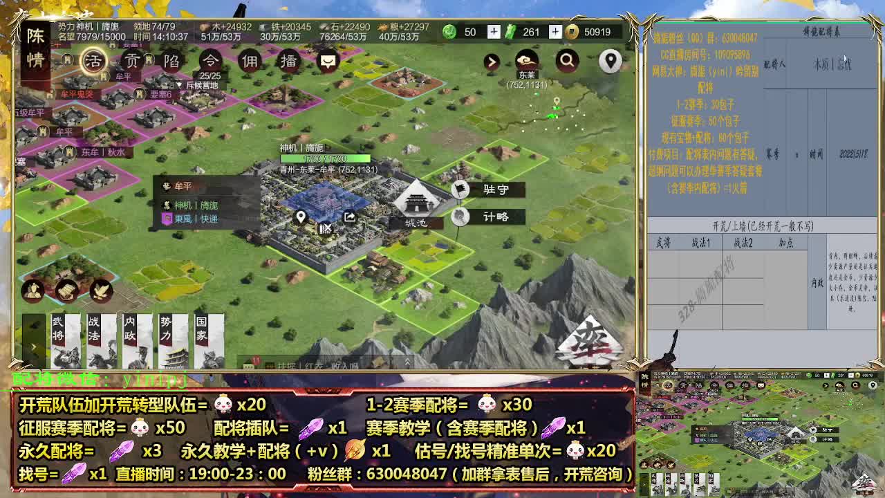 细节配将师在线配将，开荒稳健 第1段