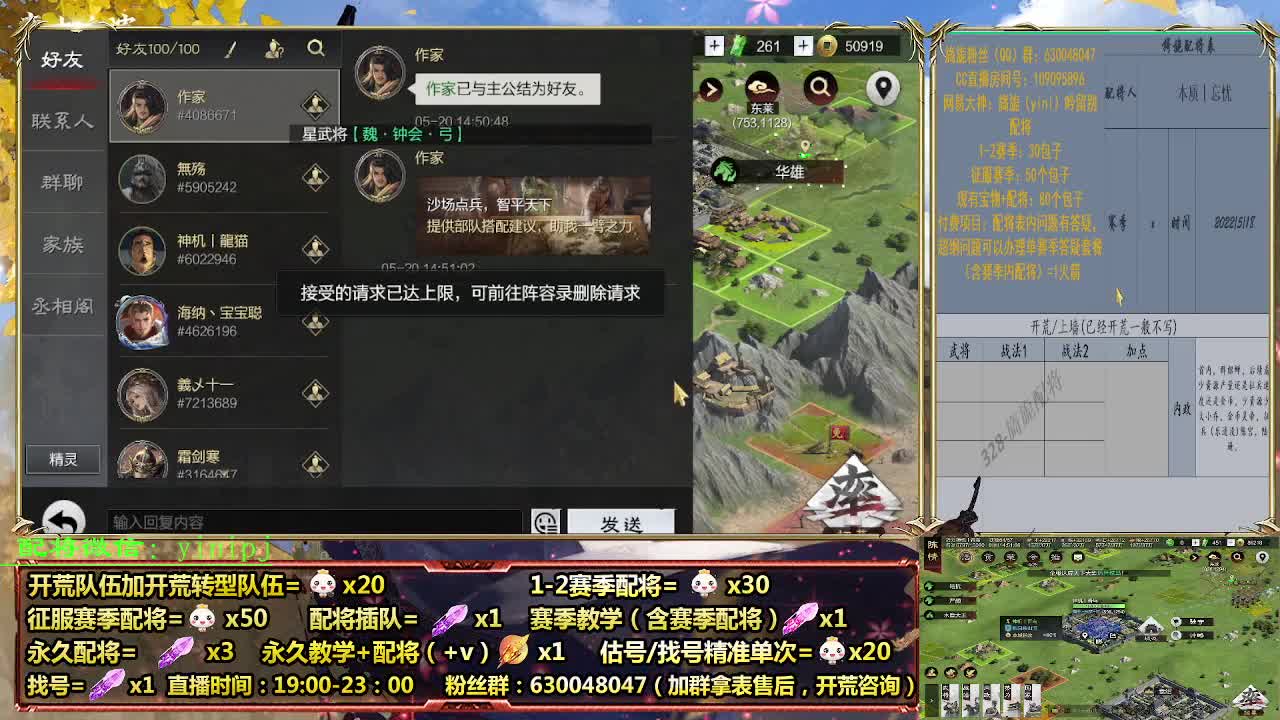 细节配将师在线配将，开荒稳健 第2段