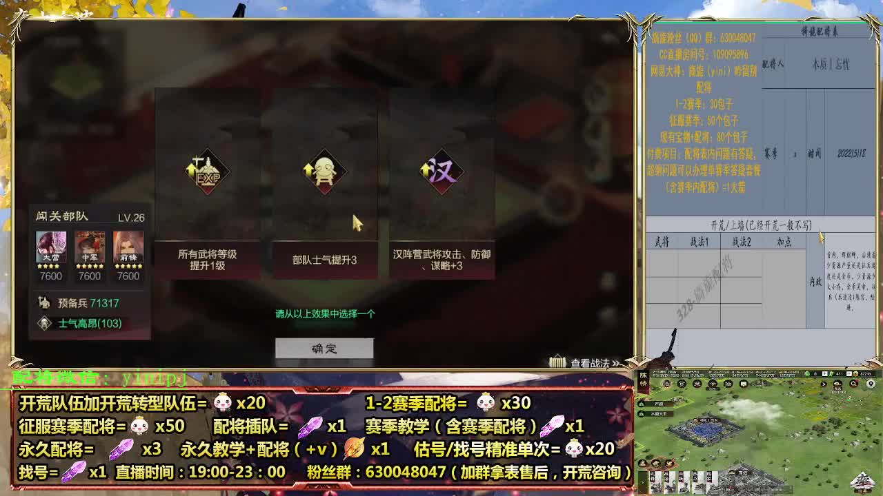 细节配将师在线配将，开荒稳健 第3段