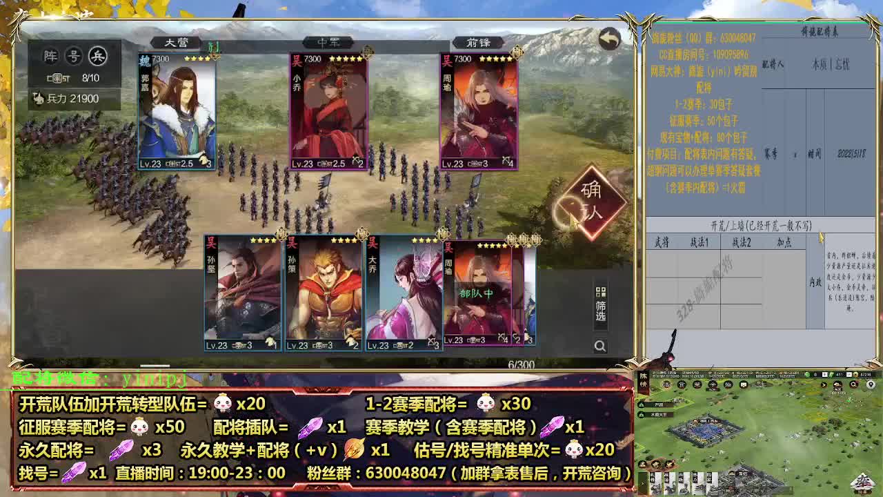 细节配将师在线配将，开荒稳健 第4段