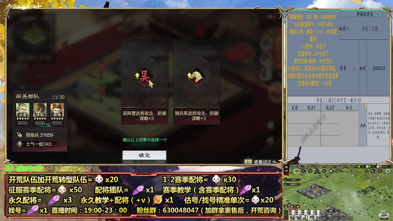 细节配将师在线配将，开荒稳健 第5段