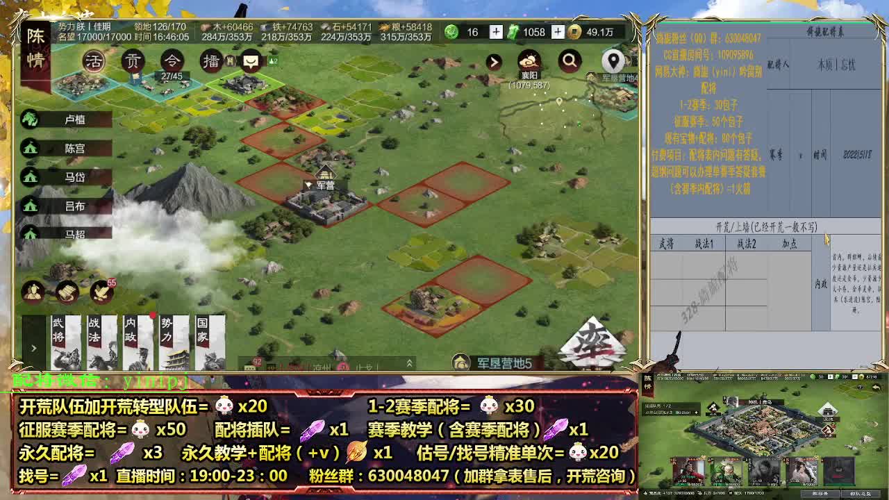 细节配将师在线配将，开荒稳健 第6段
